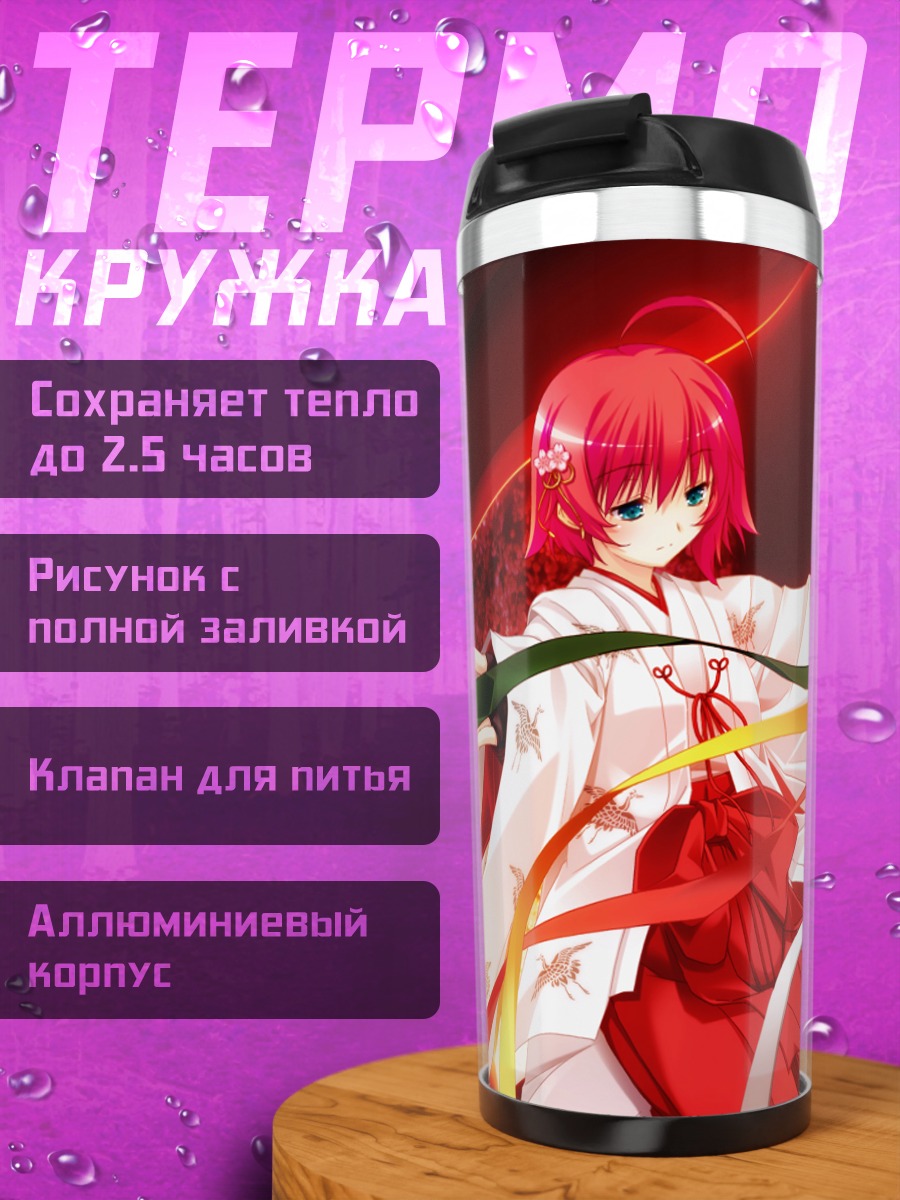 Термокружка Аюму Такамия в кимоно