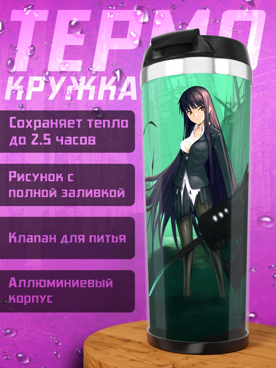 Термокружка Девушка с катаной