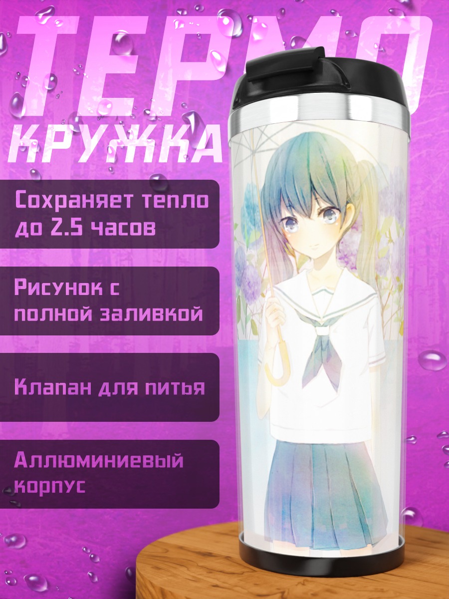 Термокружка Мику Хацунэ с гортензиями