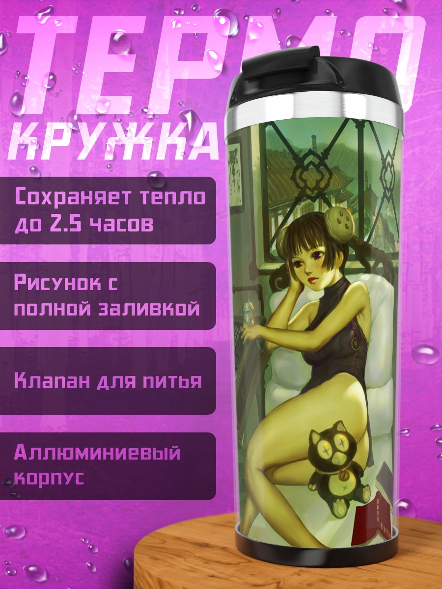 Термокружка Девушка в платье