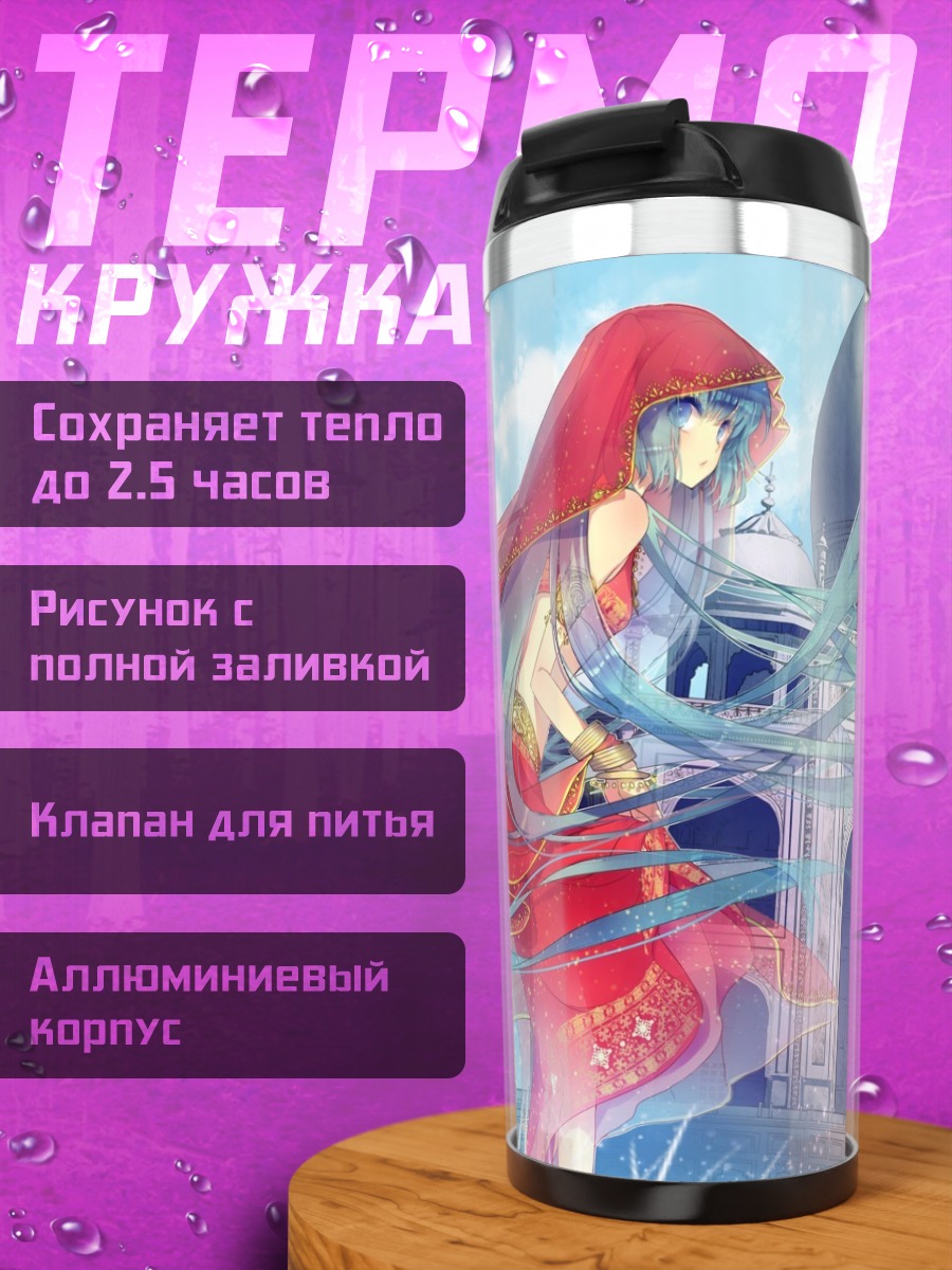 Термокружка Мику Хацунэ в Тадж-Махале