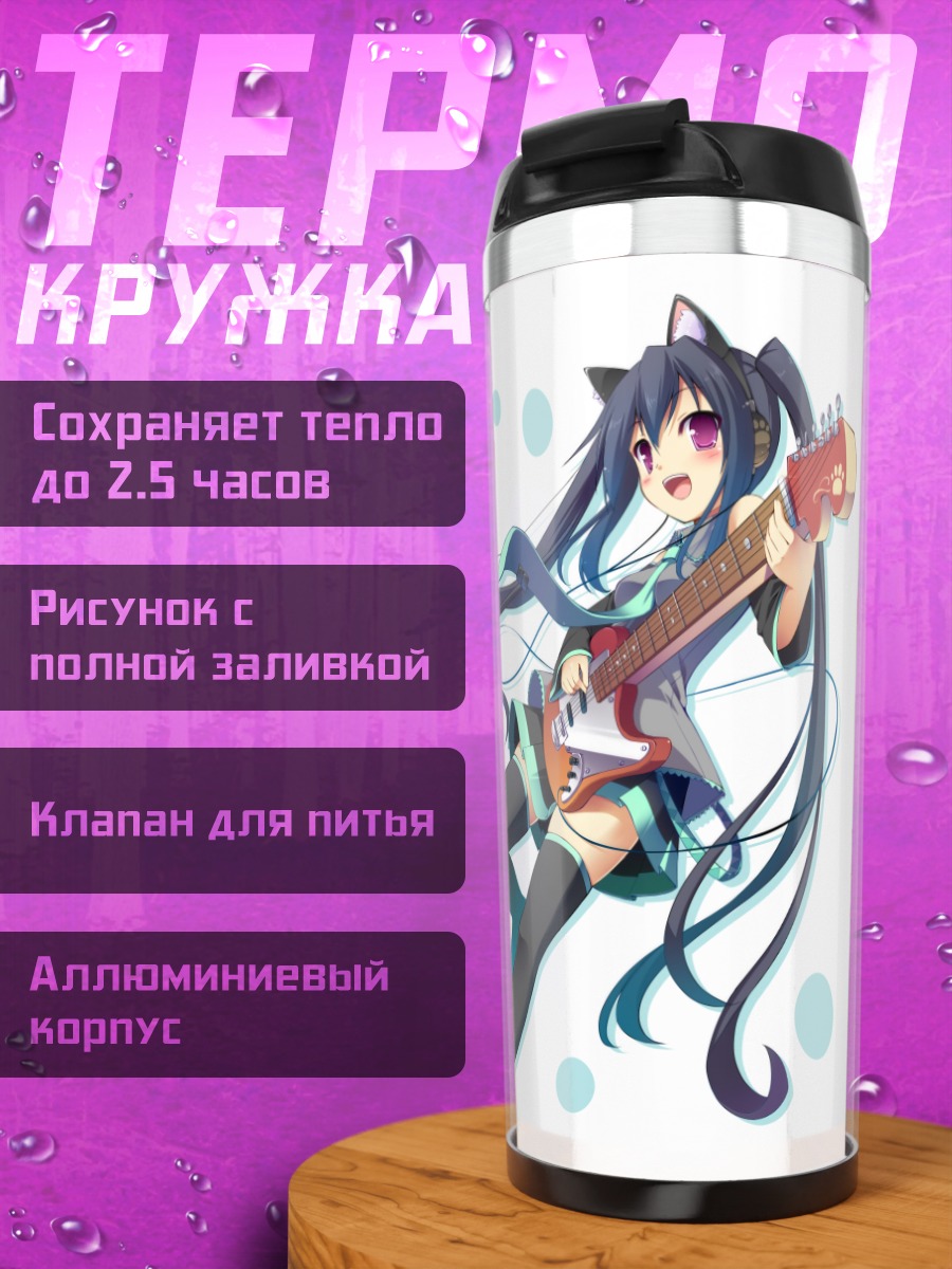 Термокружка Адзуса Накано с гитарой