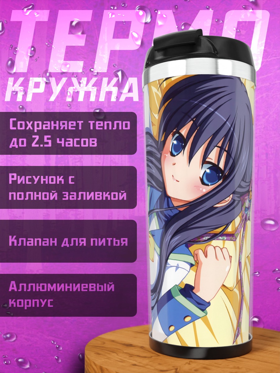 Термокружка Девушка в форме