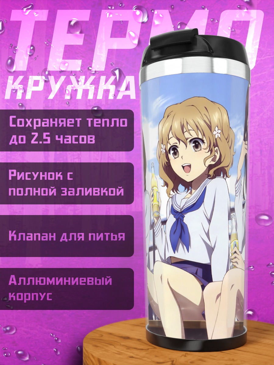 Термокружка Охана и подруги