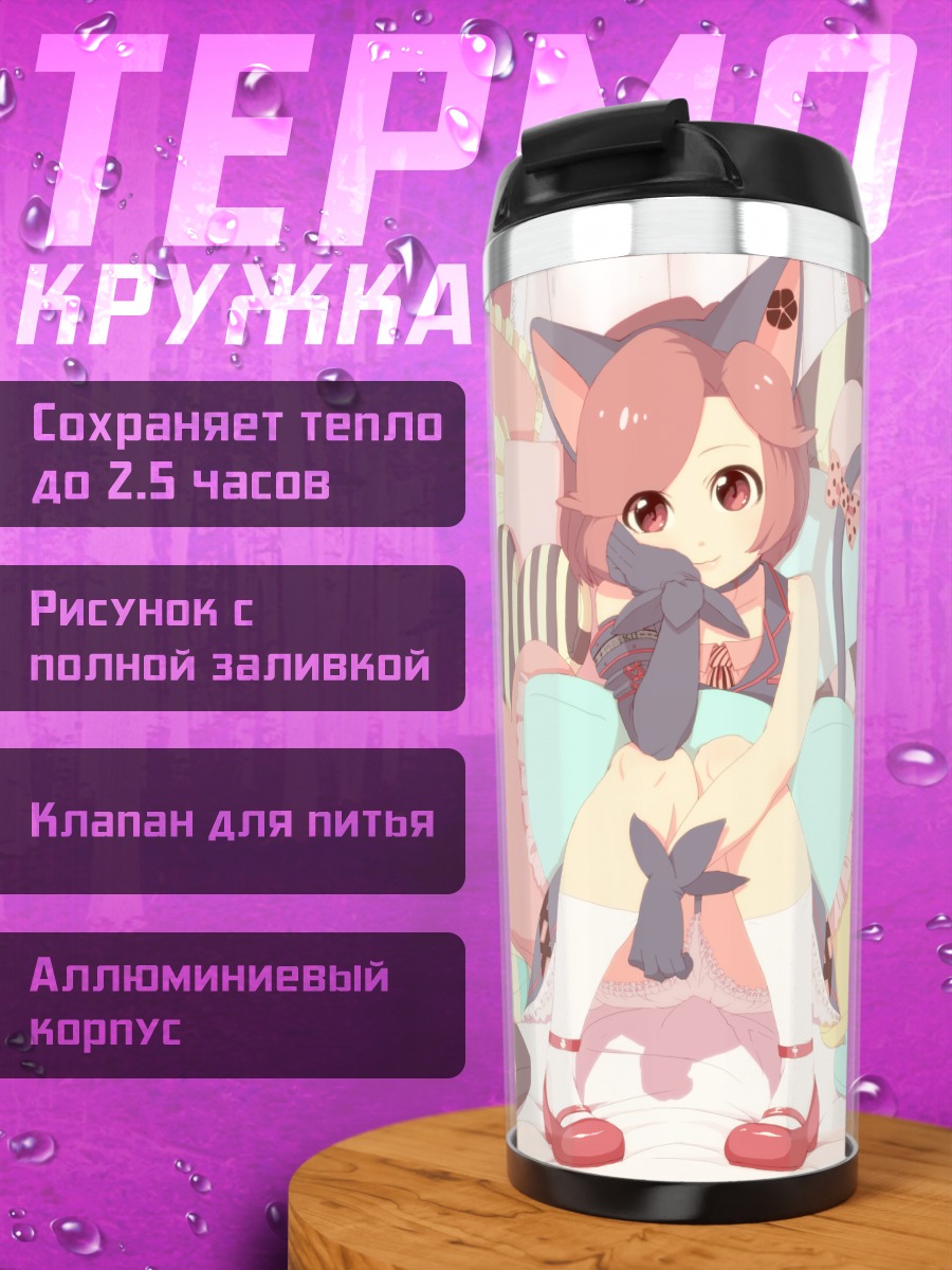 Термокружка Мейко в подушках