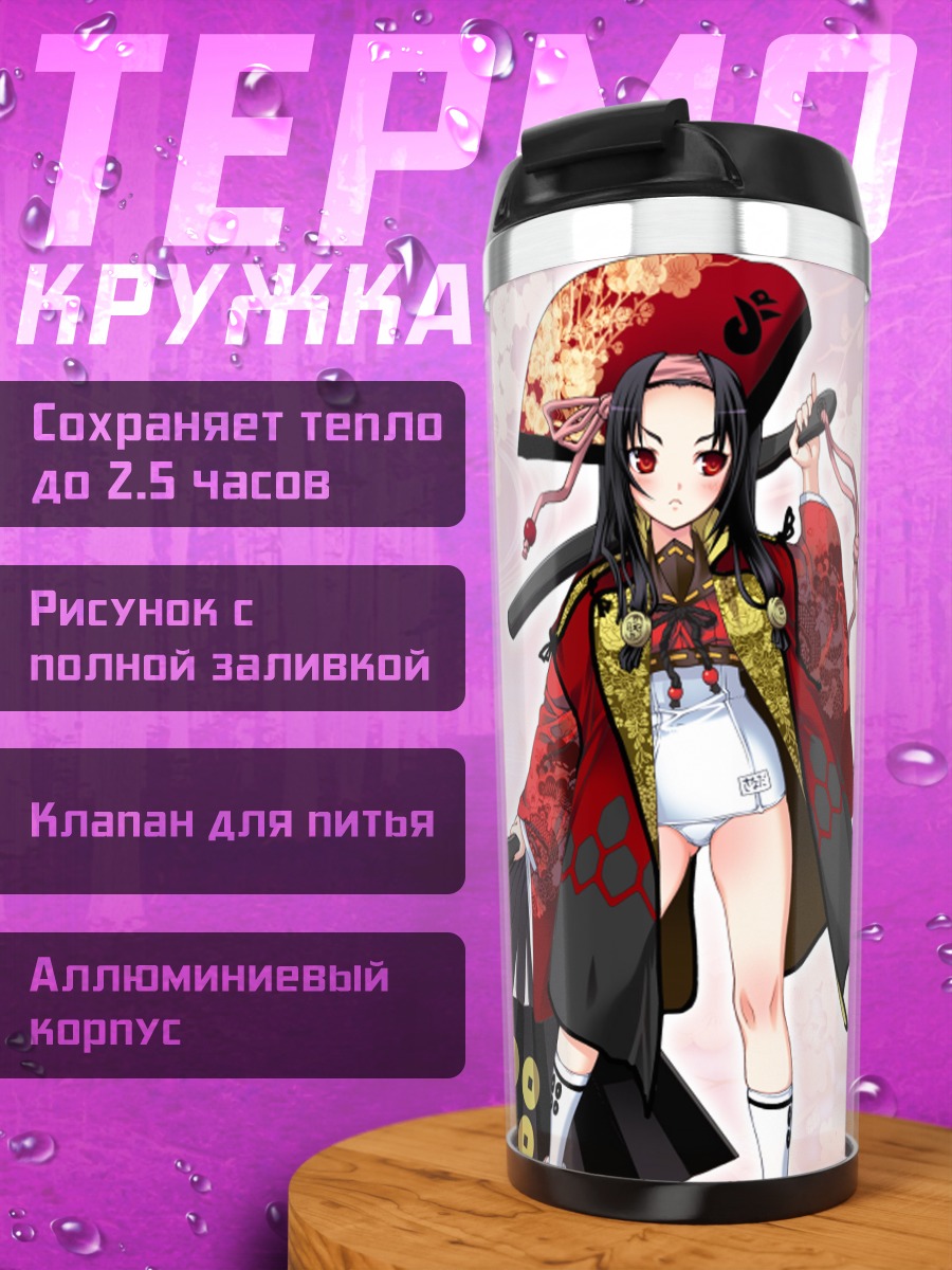 Термокружка Санада Юкимура с веером