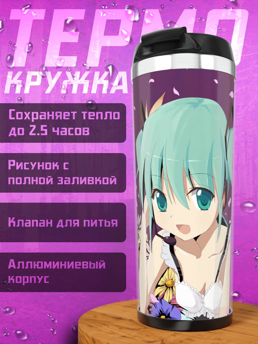 Термокружка Мику Хацунэ в цветах