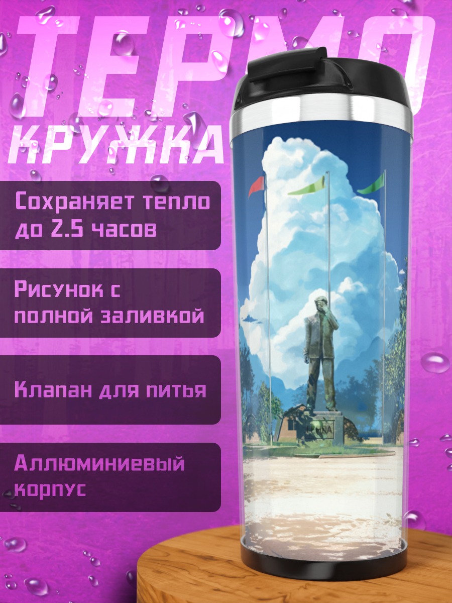 Термокружка Евангелион в парке