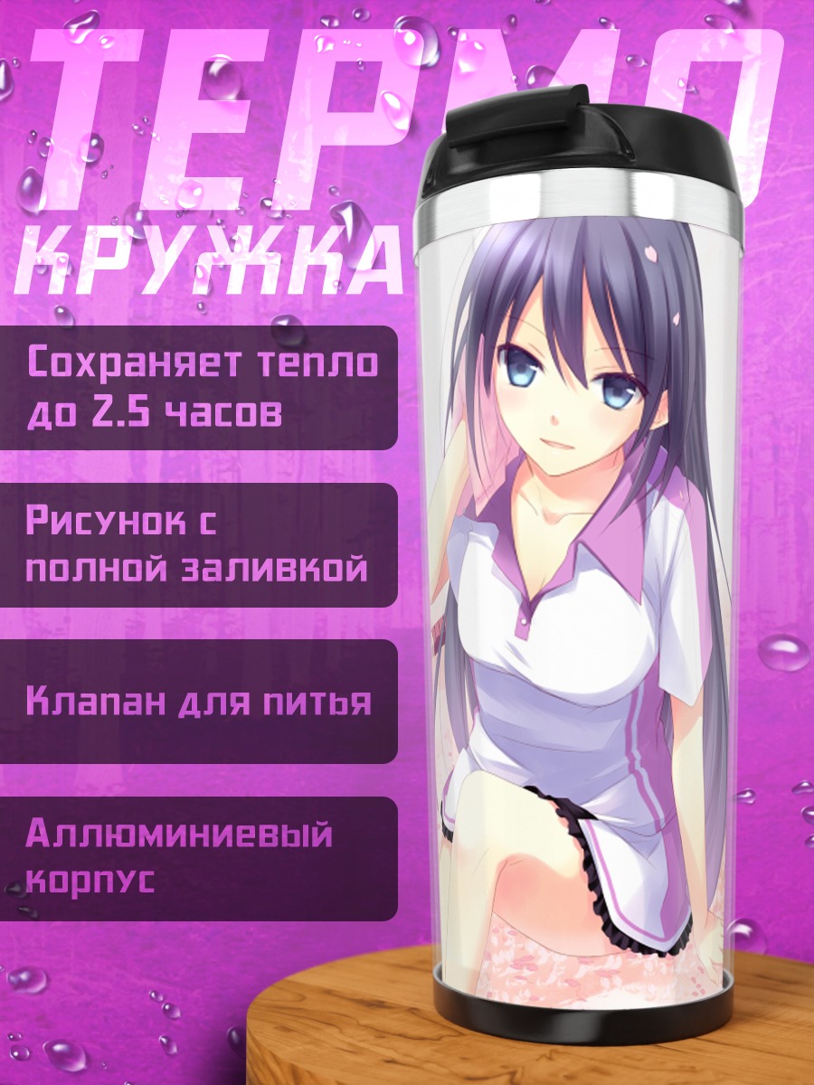 Термокружка Каоруко Такацука с ракеткой