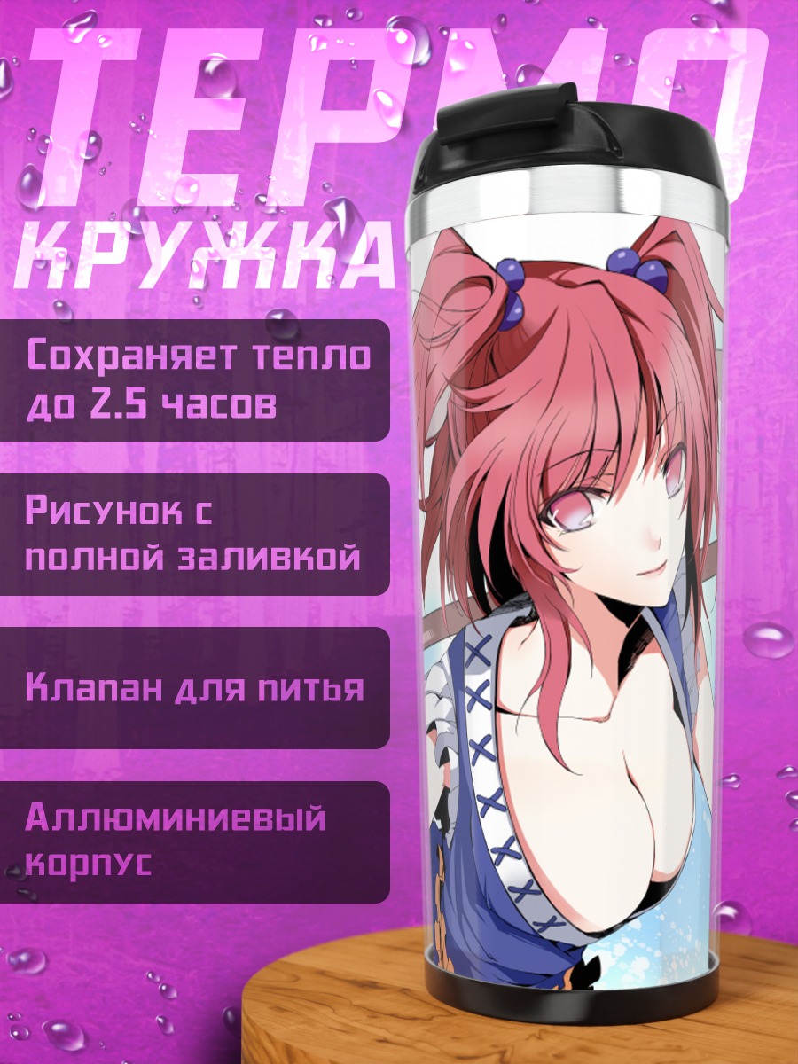 Термокружка Комачи Онодзука с косой