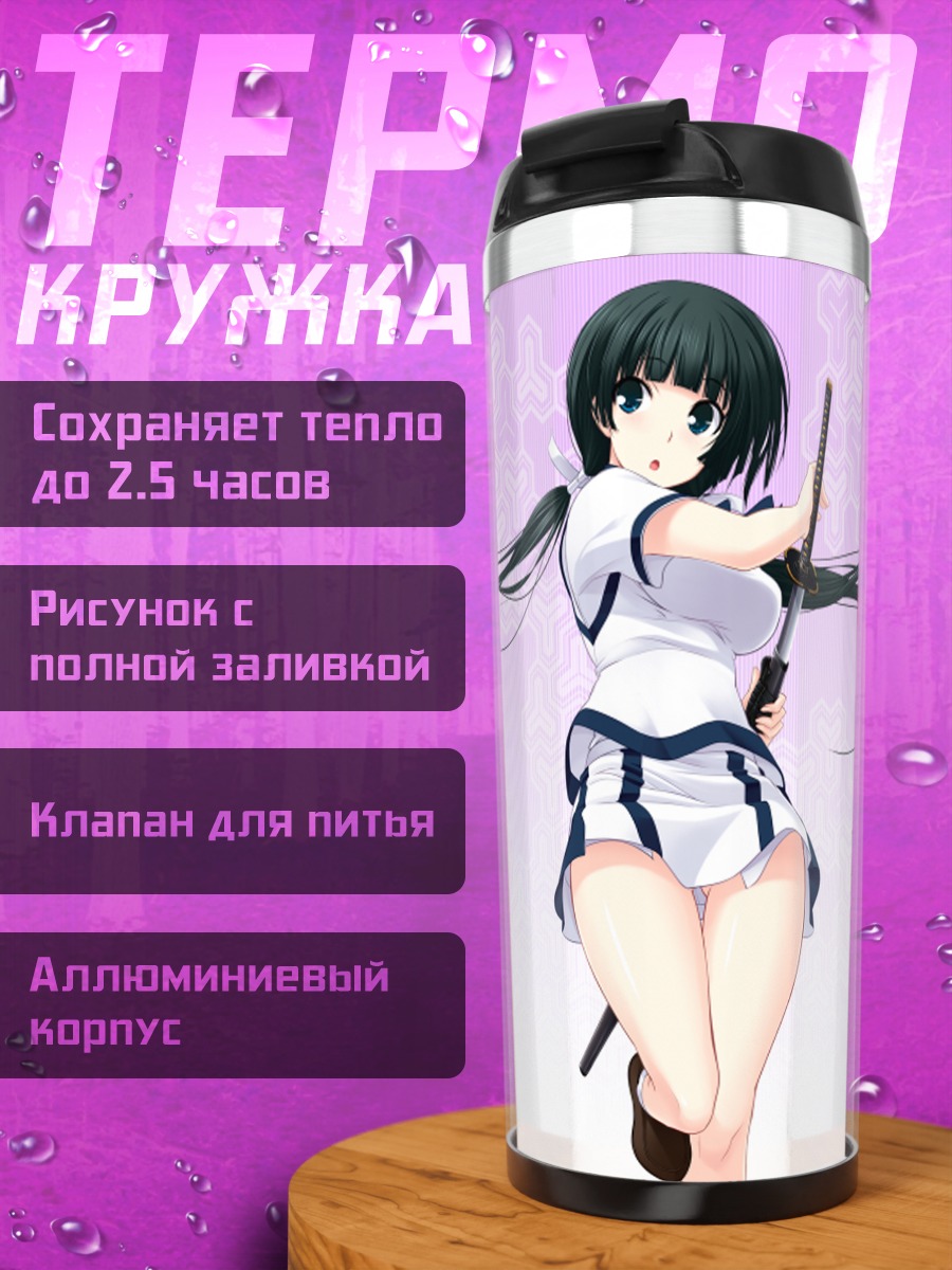 Термокружка Юкиэ Маюдзуми с мечом