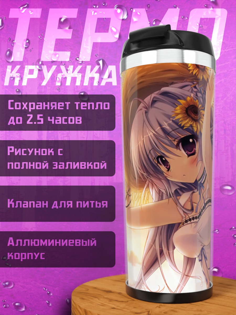 Термокружка Девушка в подсолнухах