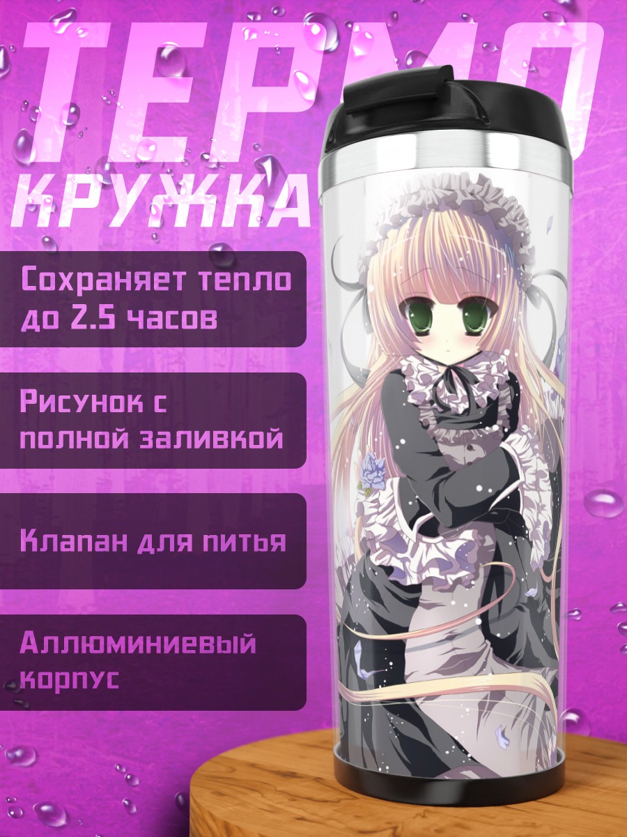 Термокружка Викторика де Бруа в платье