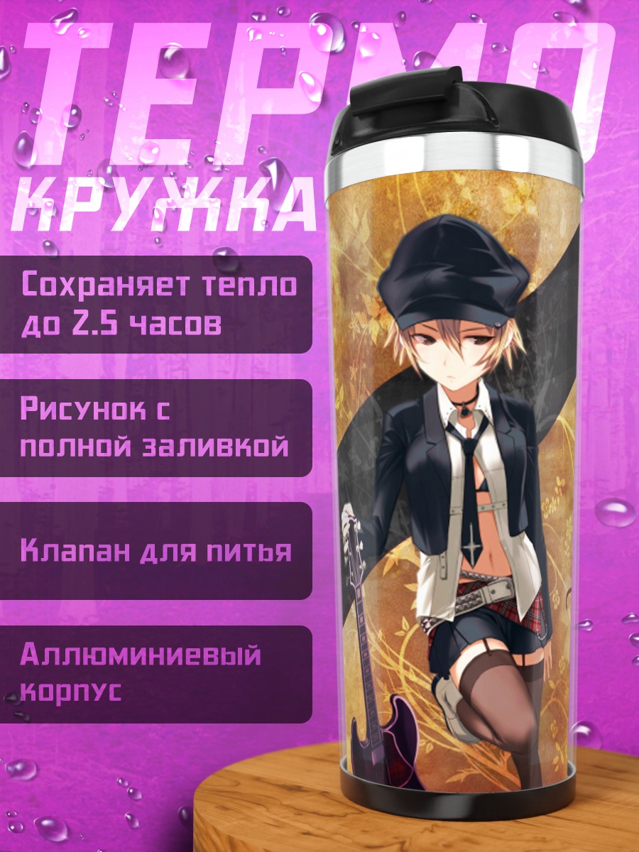 Термокружка Рок-звезда с гитарой