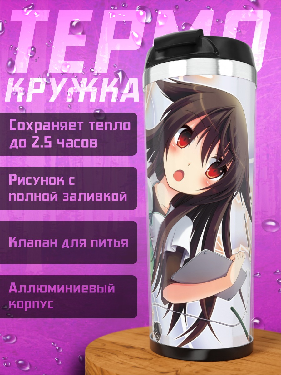 Термокружка Девушка в белье