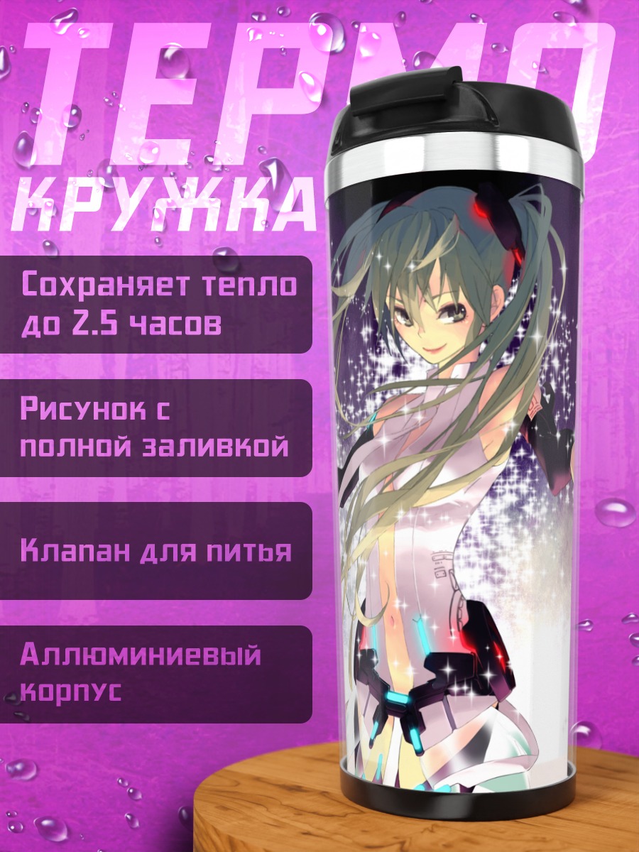 Термокружка Мику Хацунэ в сиянии