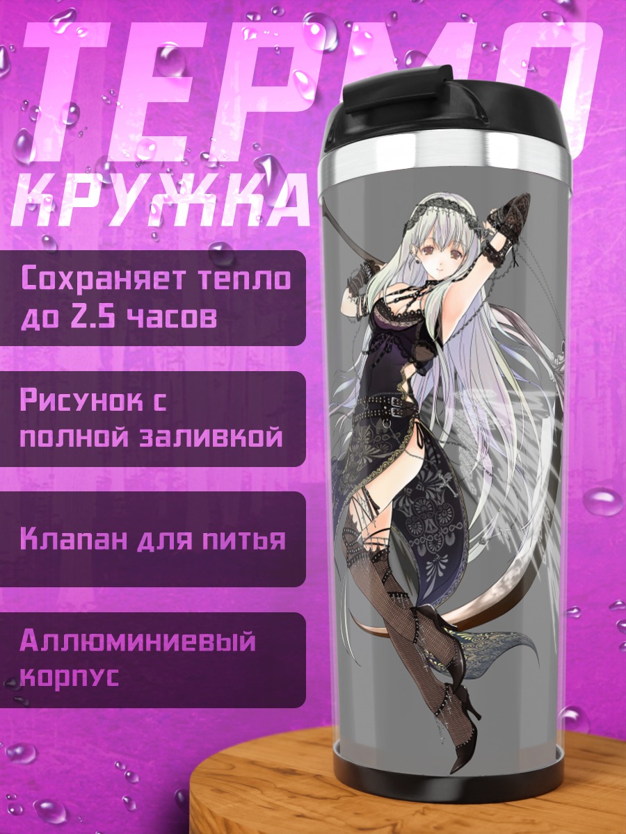 Термокружка Девушка с косой