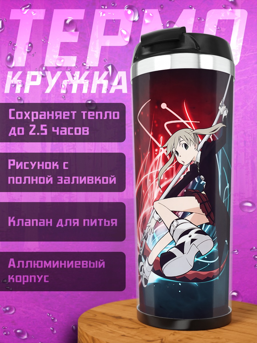 Термокружка Мака Албарн в бою
