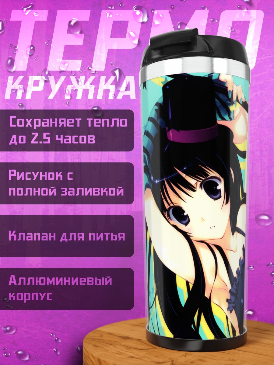 Термокружка Мио Акияма в цилиндре