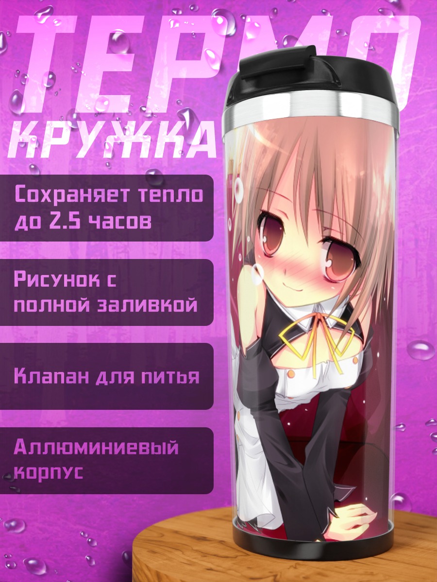 Термокружка Сэцу в кафе
