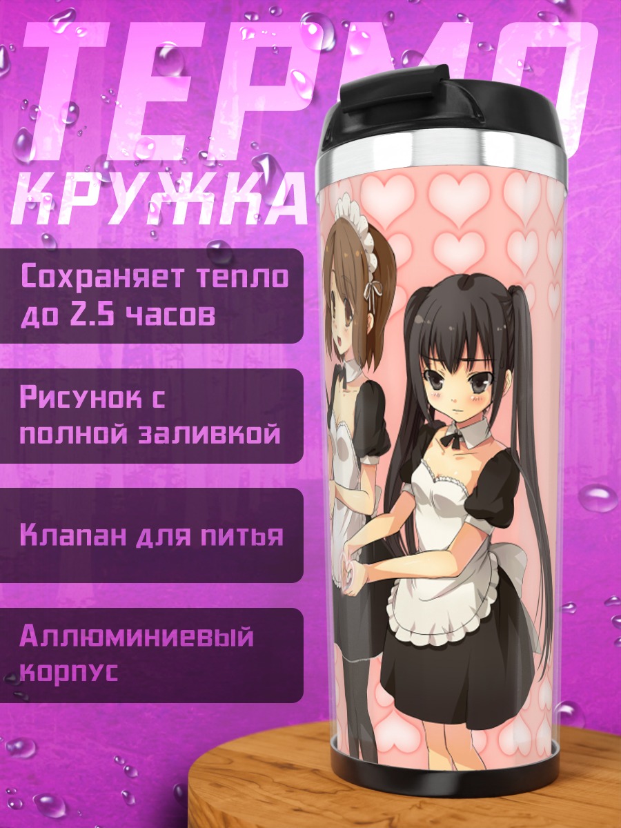 Термокружка K-On в горничных