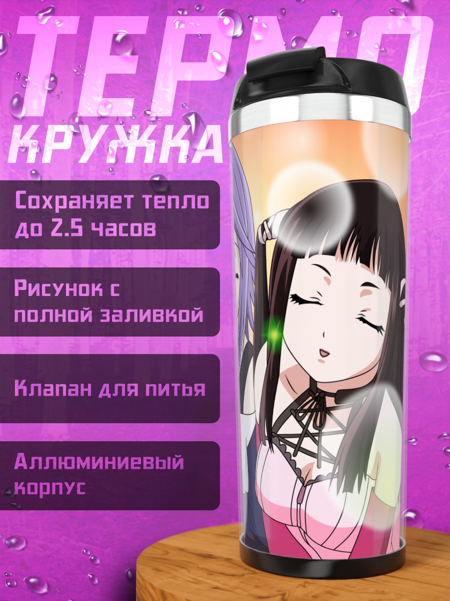 Термокружка Руби Тодзё и подруги