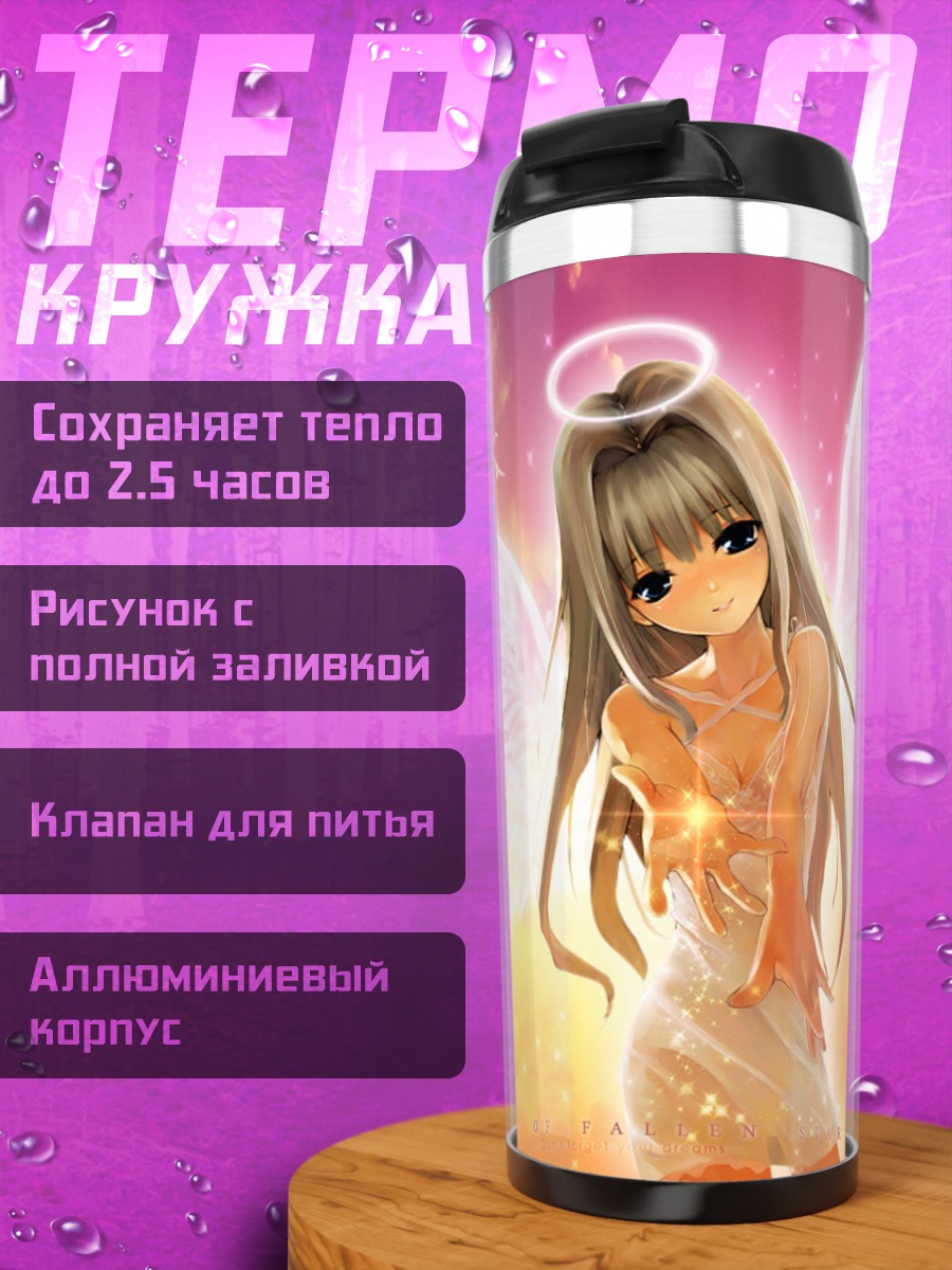 Термокружка Ангел в сиянии