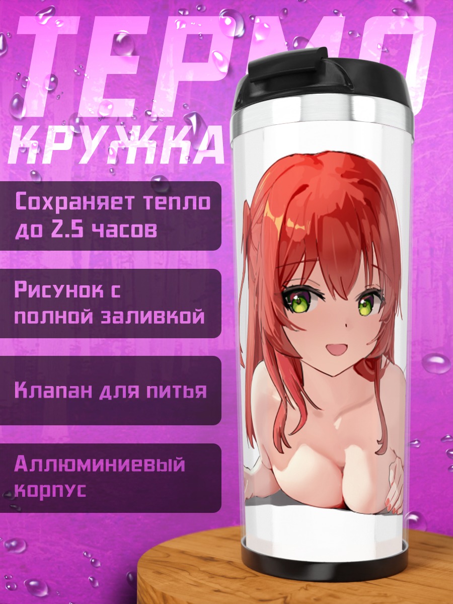 Термокружка Икуё Кита в белье