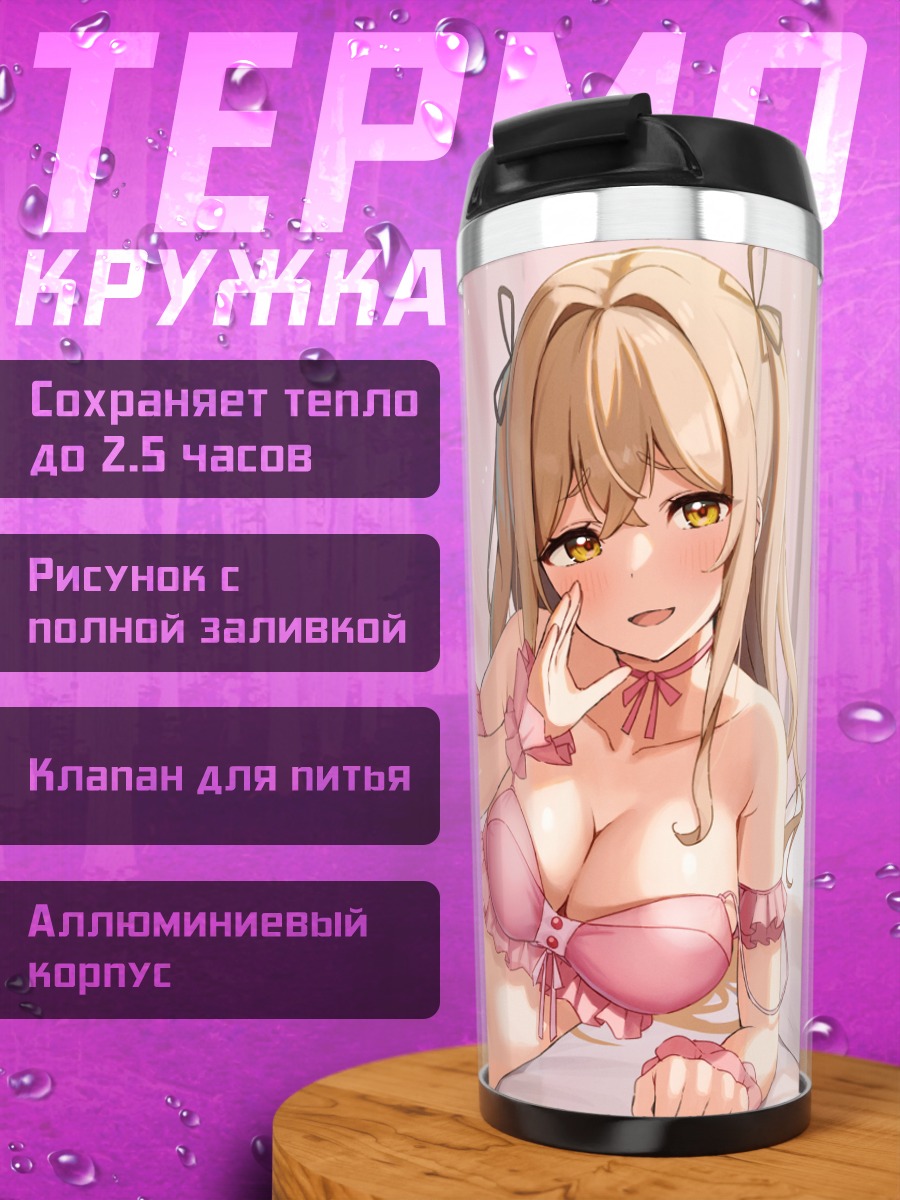 Термокружка Девушка в белье