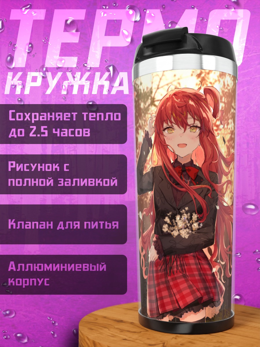 Термокружка Рыжая девушка с бабочками