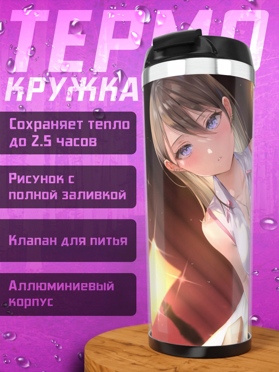 Термокружка Девушка в наушниках