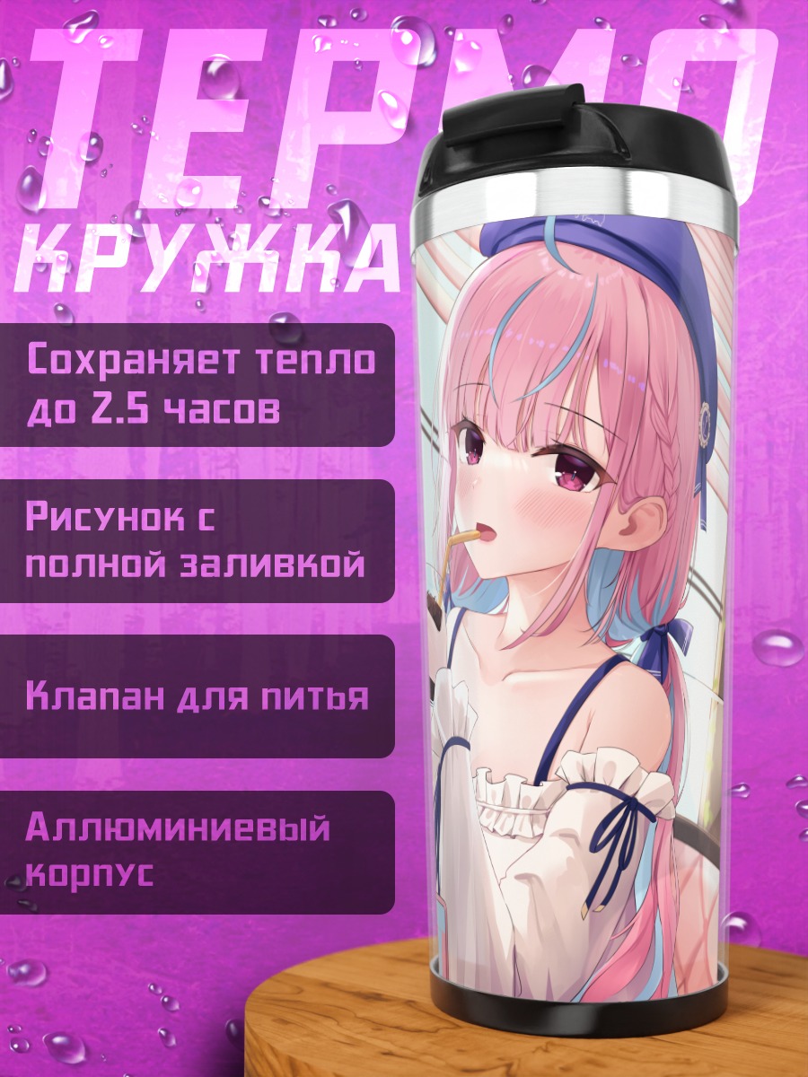 Термокружка Минато Аква в кафе