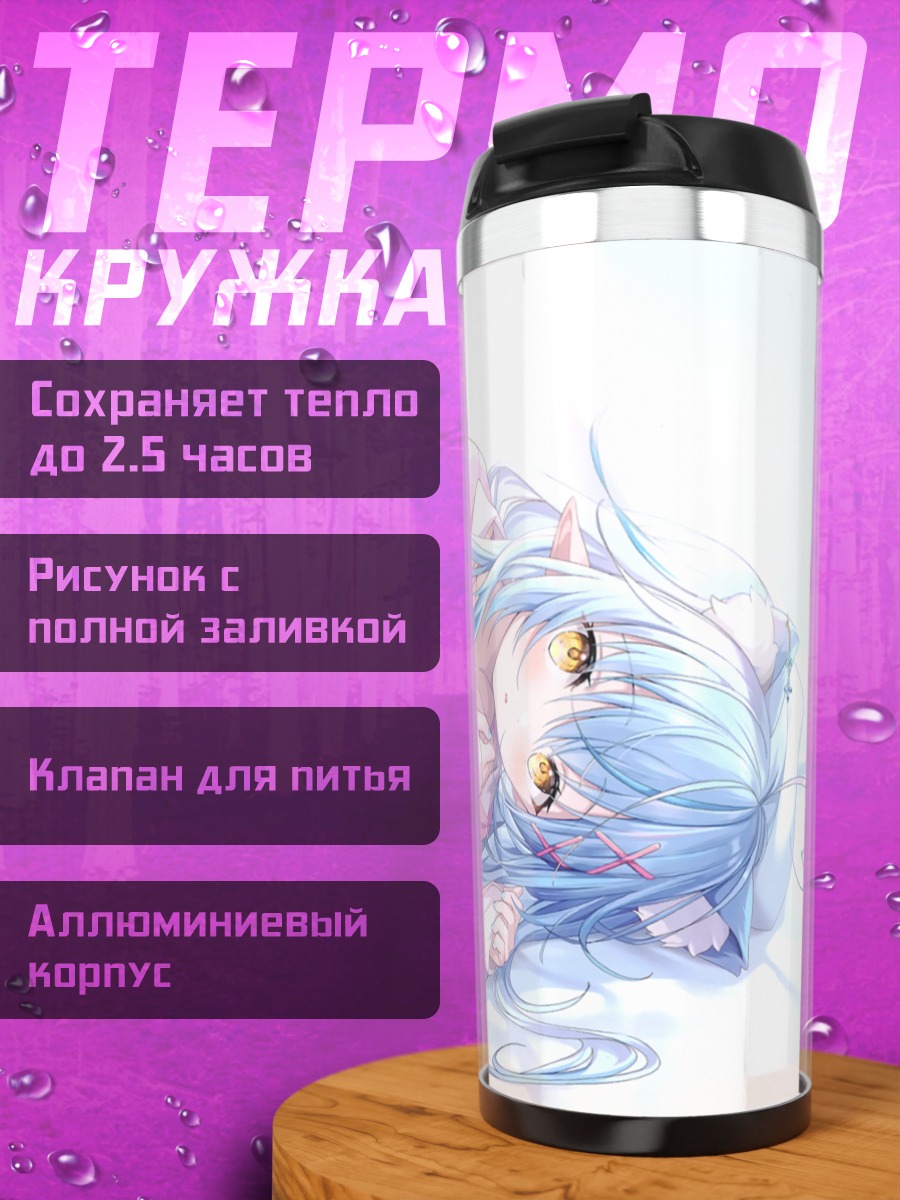 Термокружка Юкихана Лами в розовом