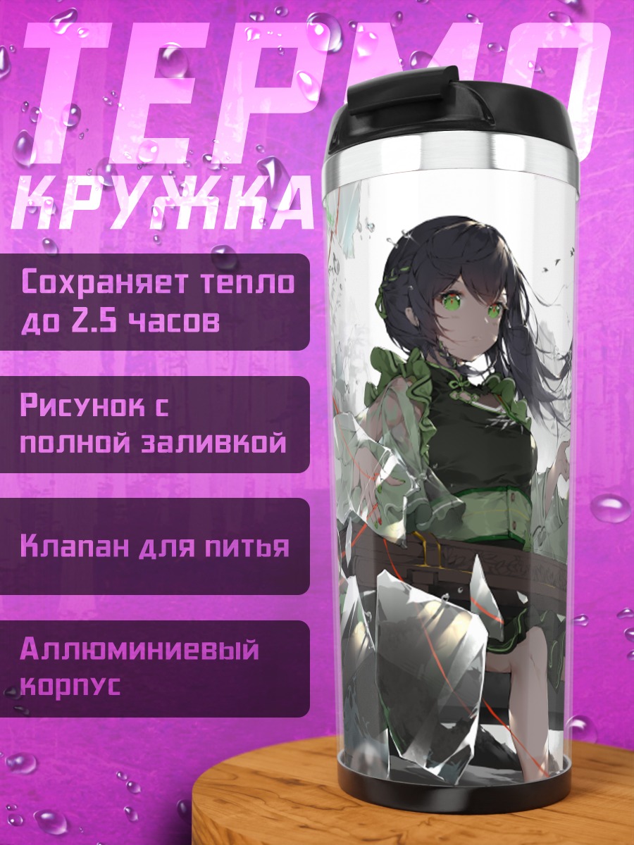 Термокружка Девушка с инструментом