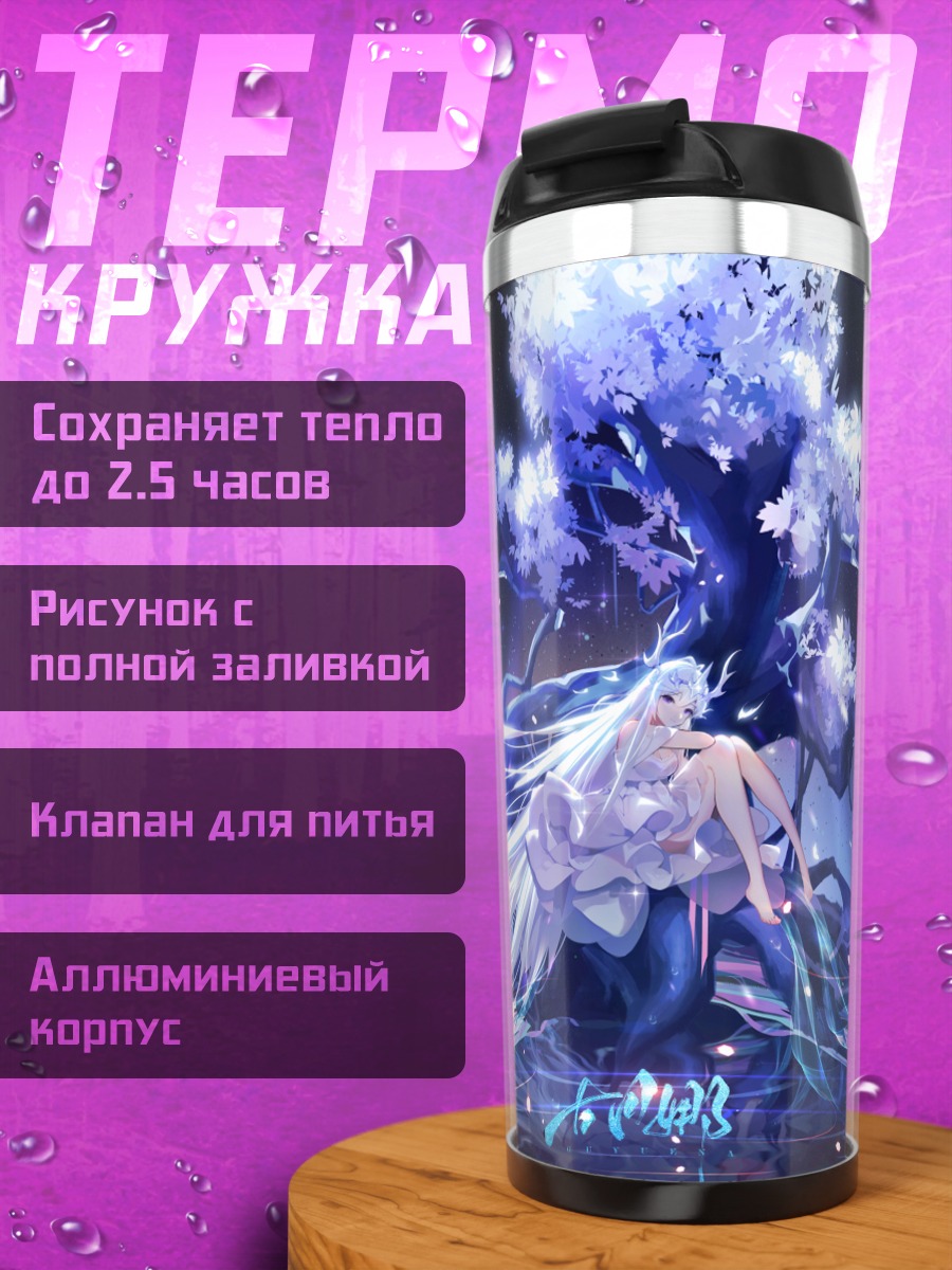 Термокружка Беловолосая девушка под сакурой