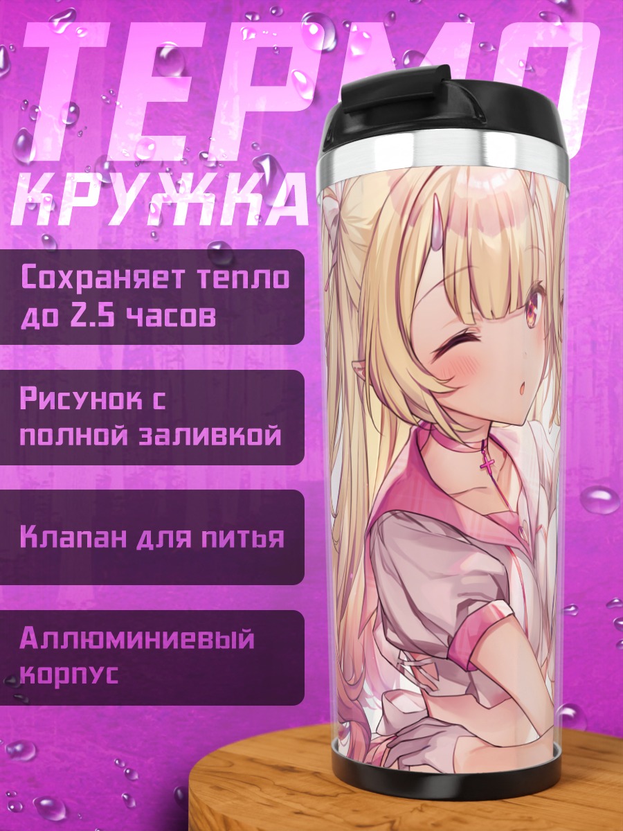 Термокружка Мику Хацунэ и подруга