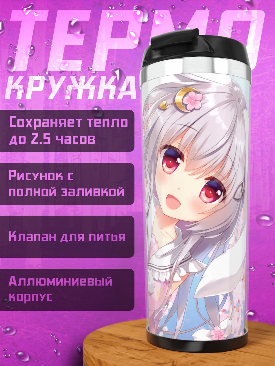 Термокружка Зайка в сакуре