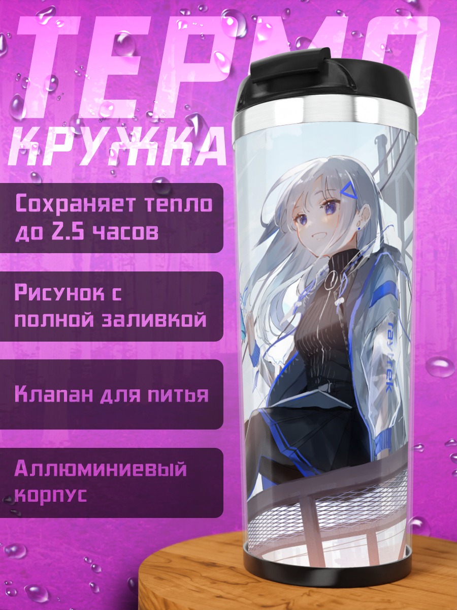 Термокружка Девушка с бабочками