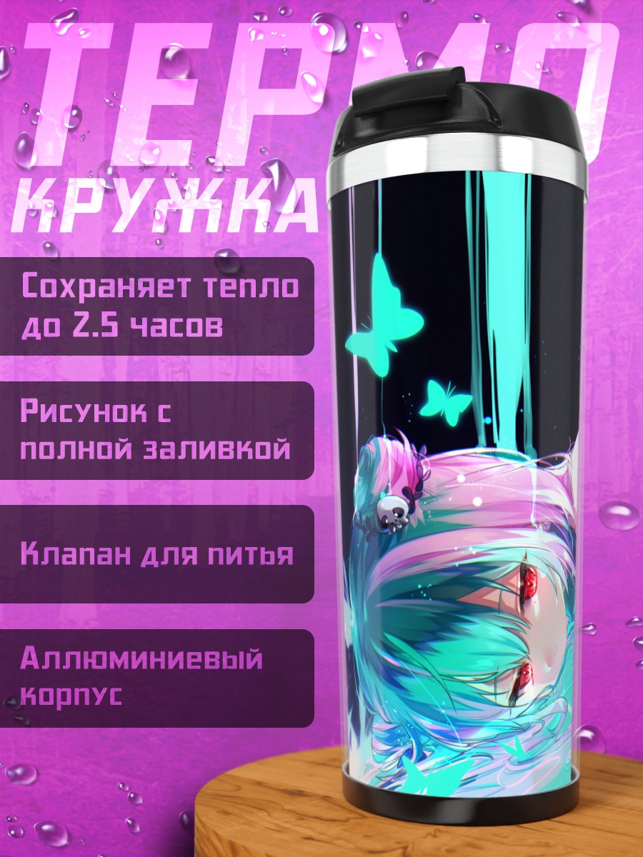 Термокружка Уруха Русия в неоне