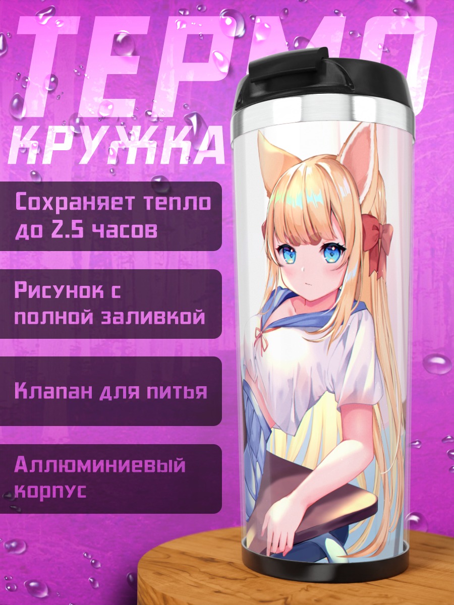 Термокружка Девочка-собака в форме