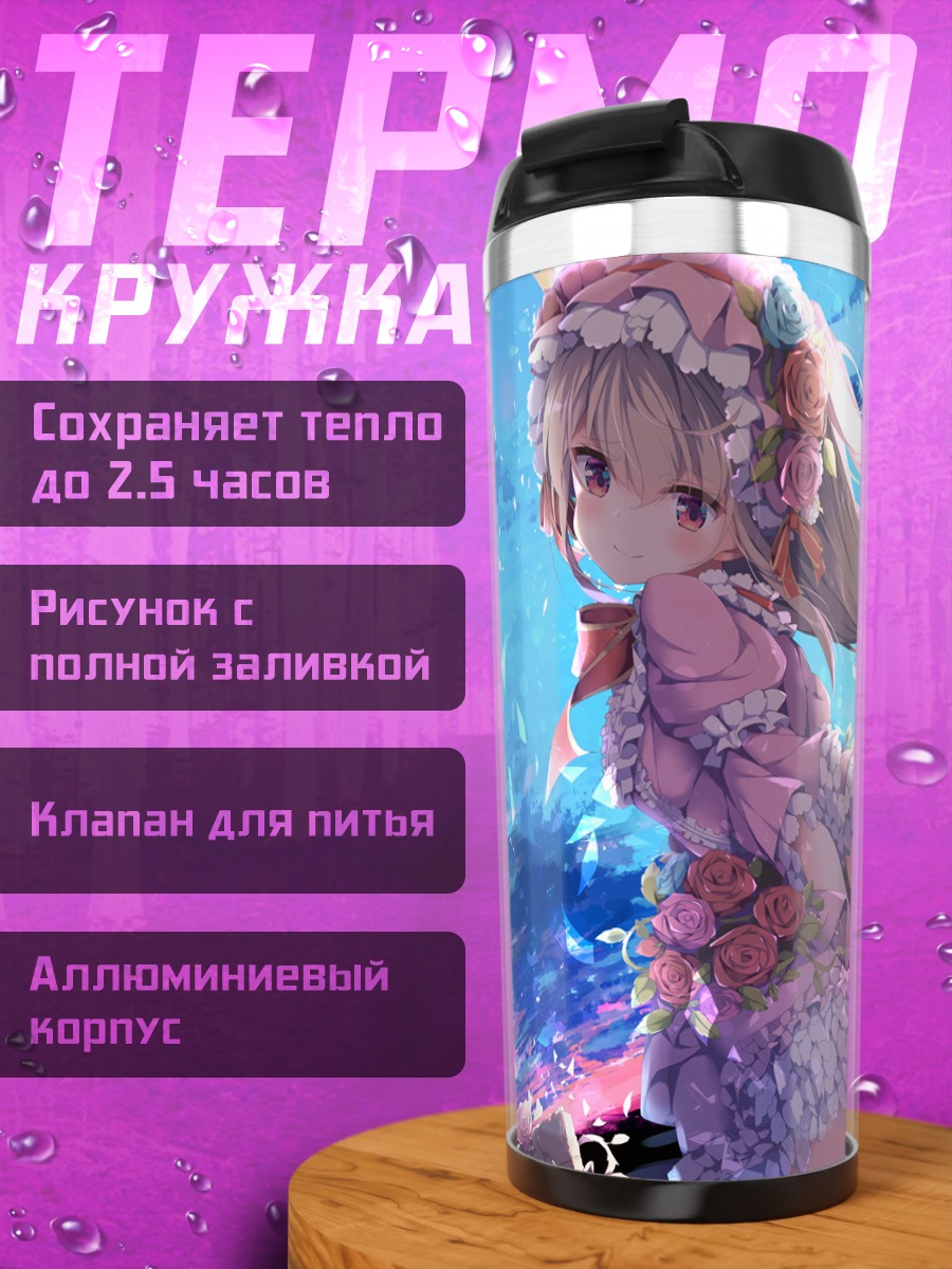 Термокружка Девушка в розах