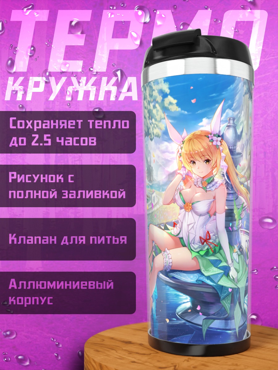 Термокружка Девушка в цветах