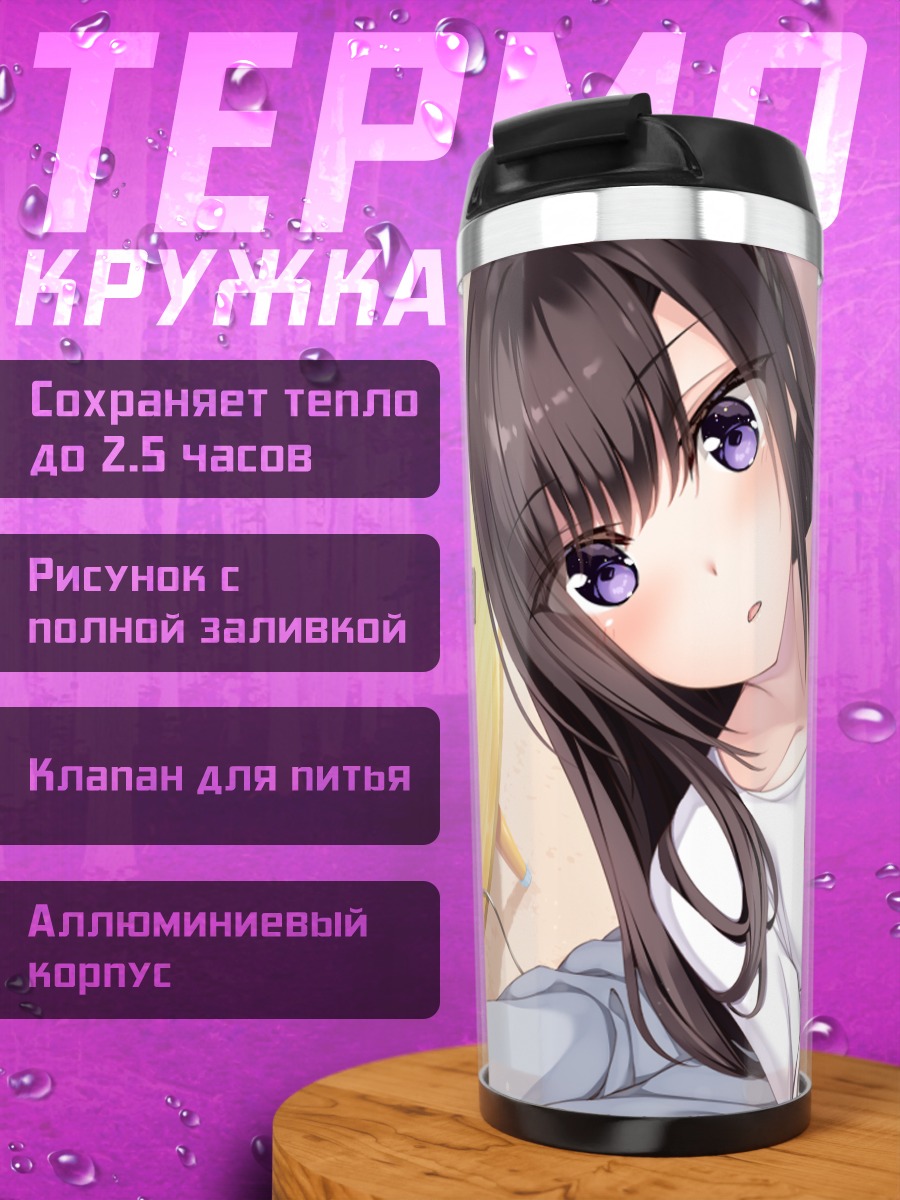 Термокружка Рихо Цукиносе дома