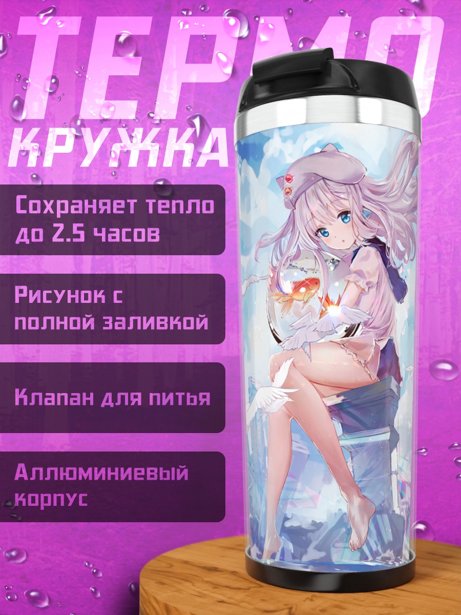 Термокружка Девушка с птицами