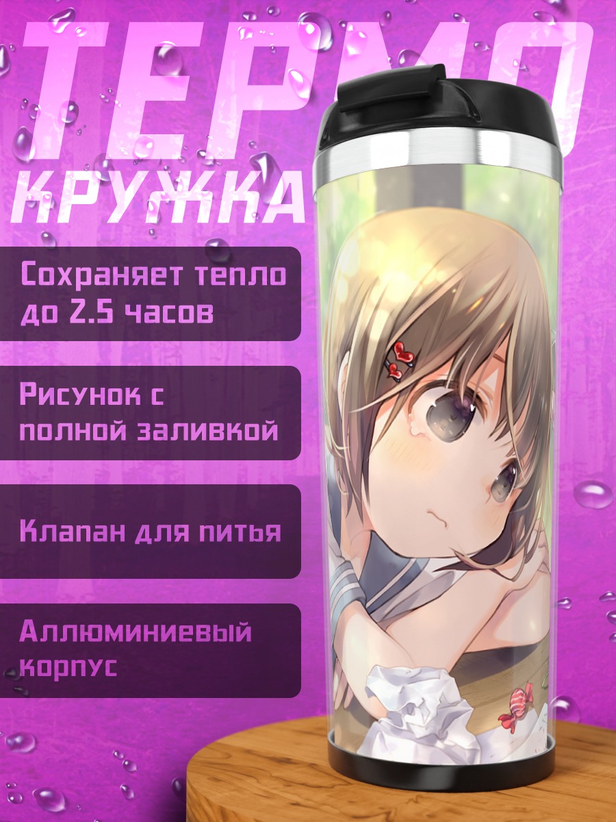 Термокружка Девочка и кот