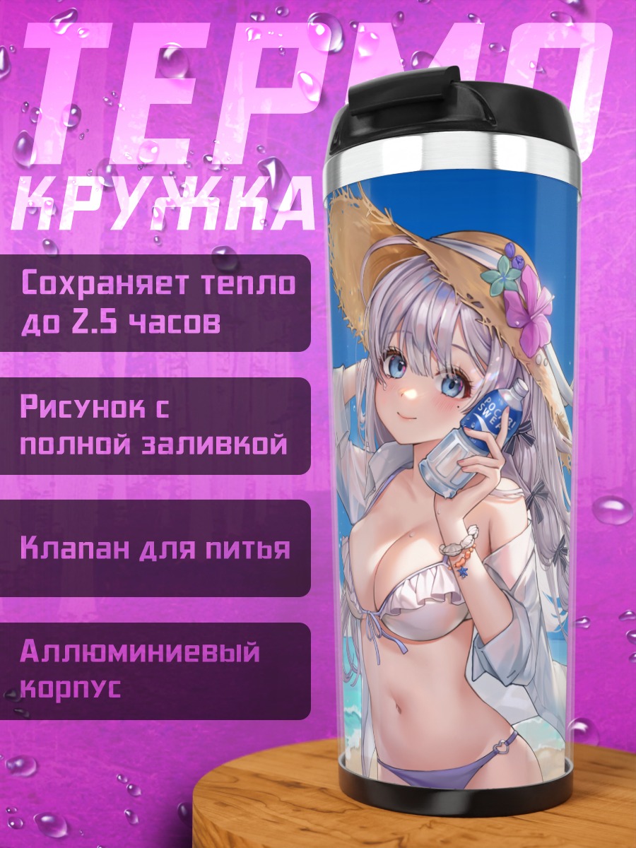 Термокружка Девушка с камерой