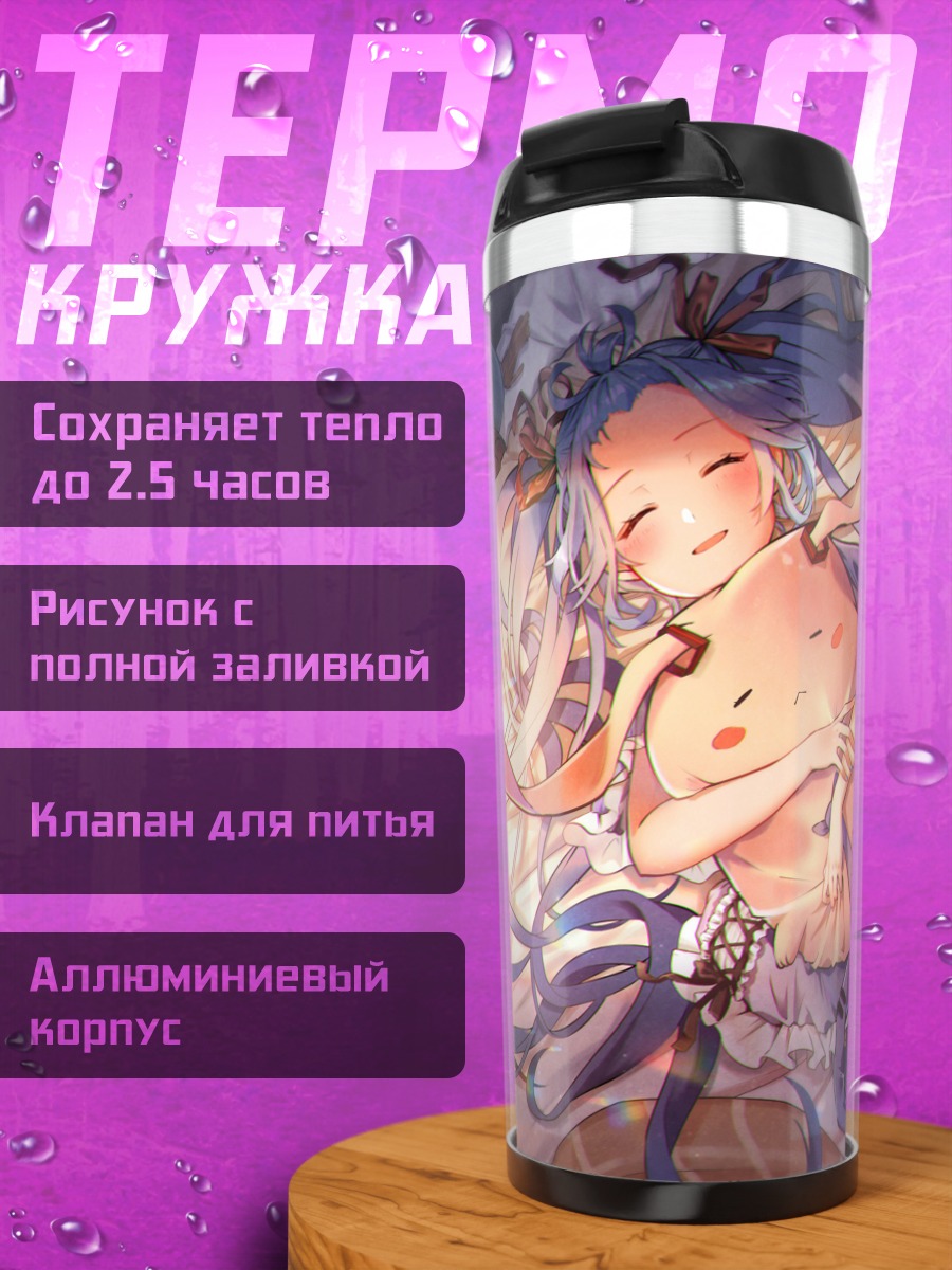 Термокружка Мику Хацунэ в постели