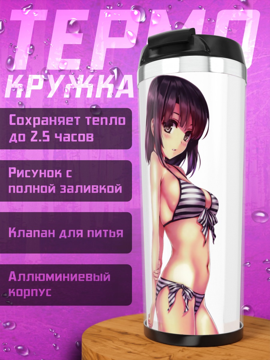 Термокружка Мегуми Като в бикини