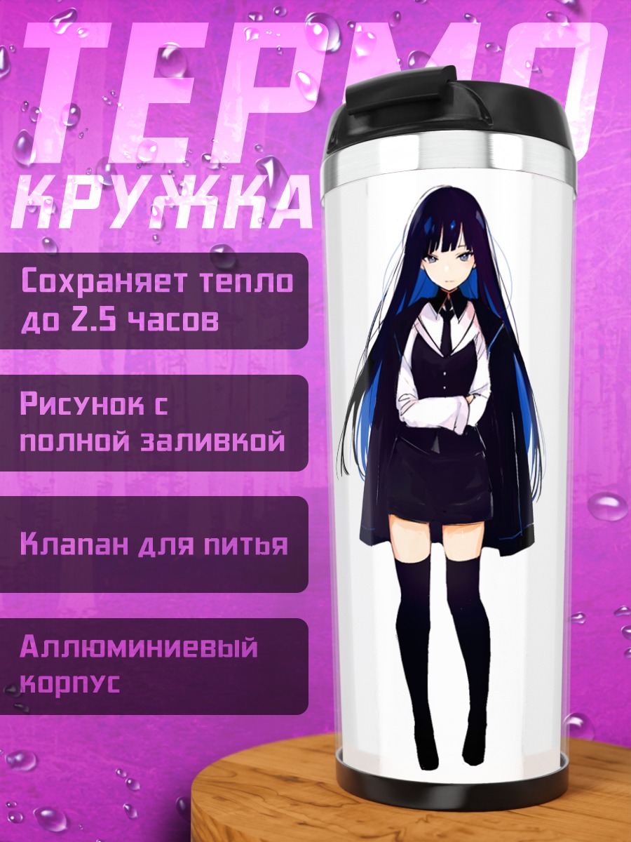 Термокружка Девушка в костюме