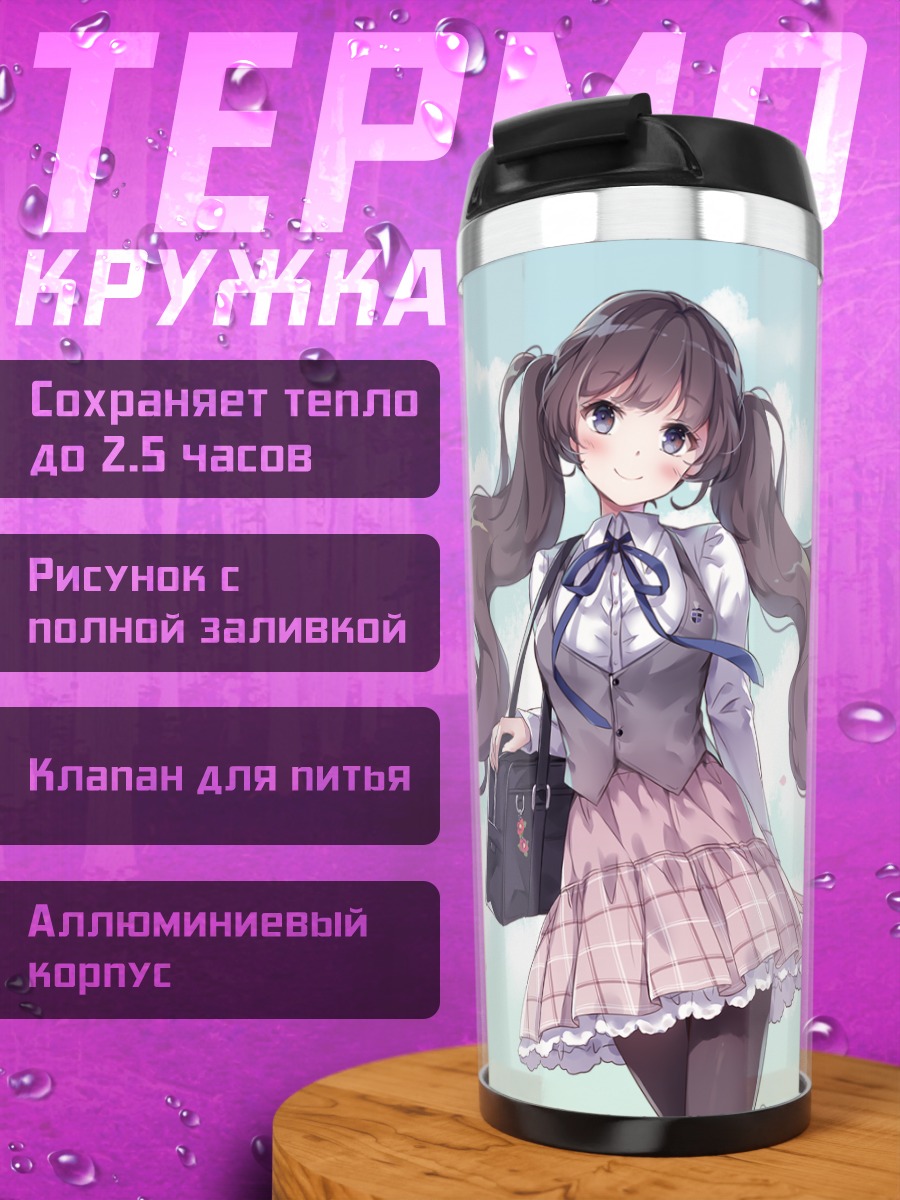 Термокружка Девушка в лепестках